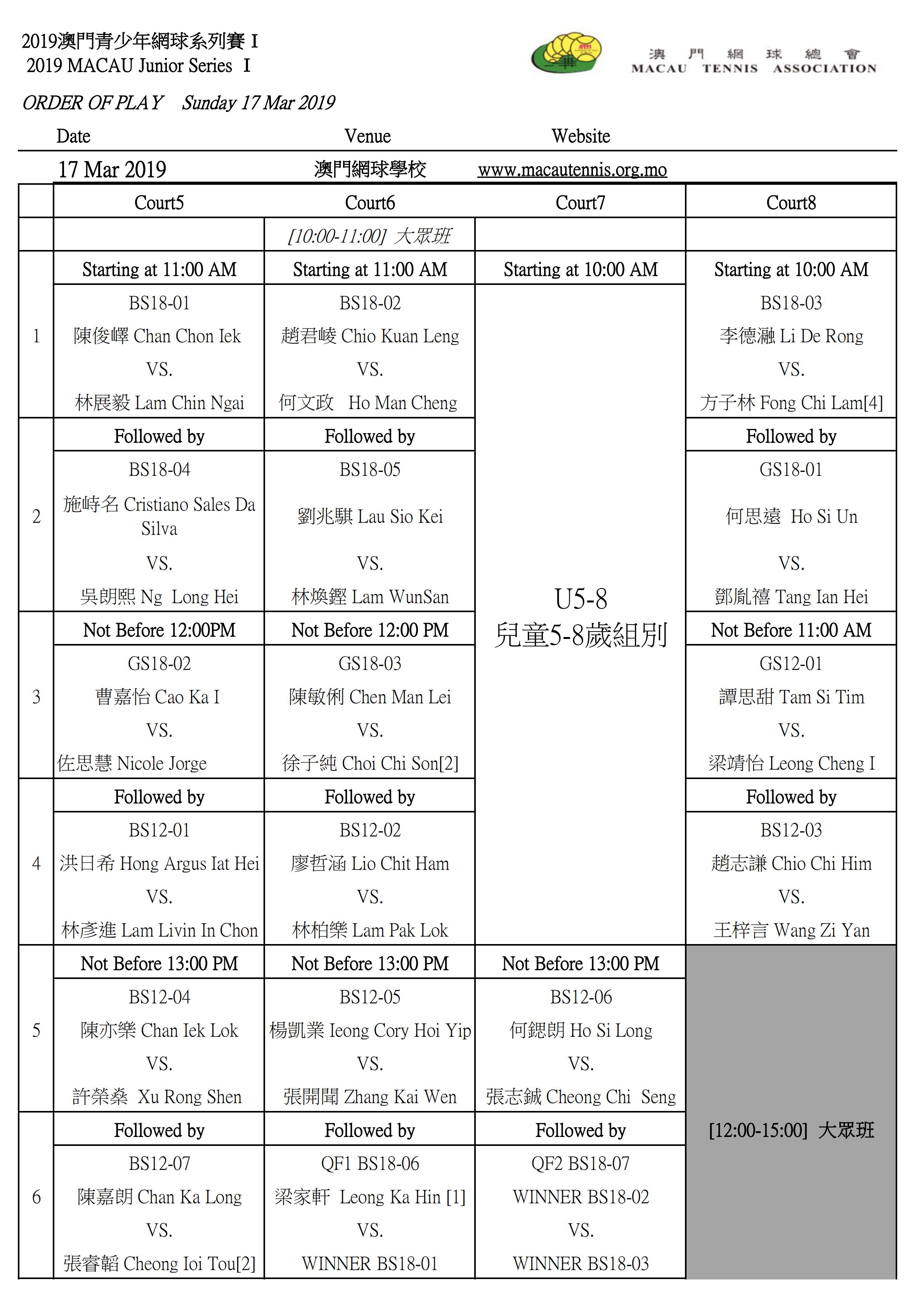 2019年青少年系列賽賽程schedule xlsx_02.jpg