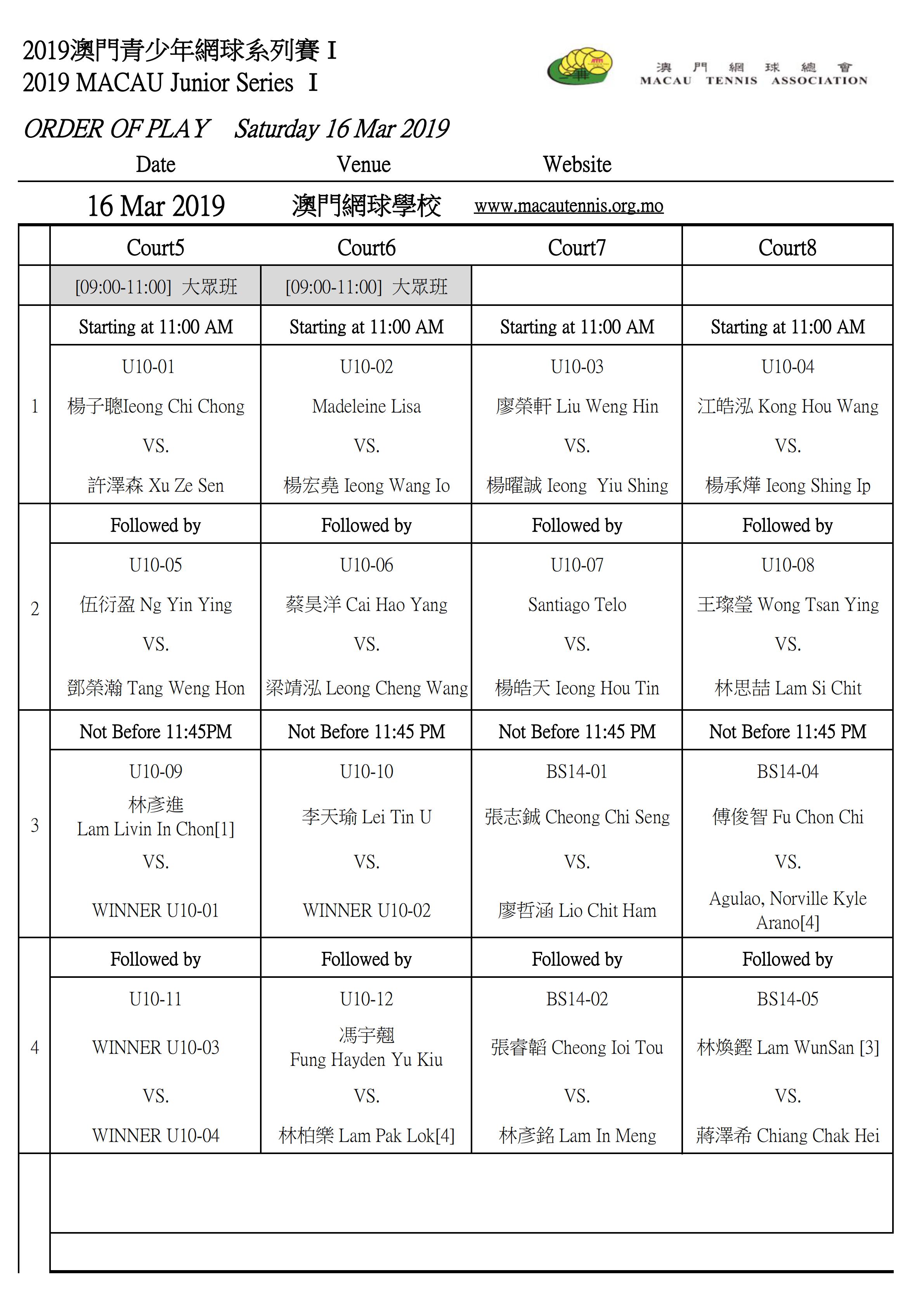 2019年青少年系列賽賽程schedule xlsx_00.jpg