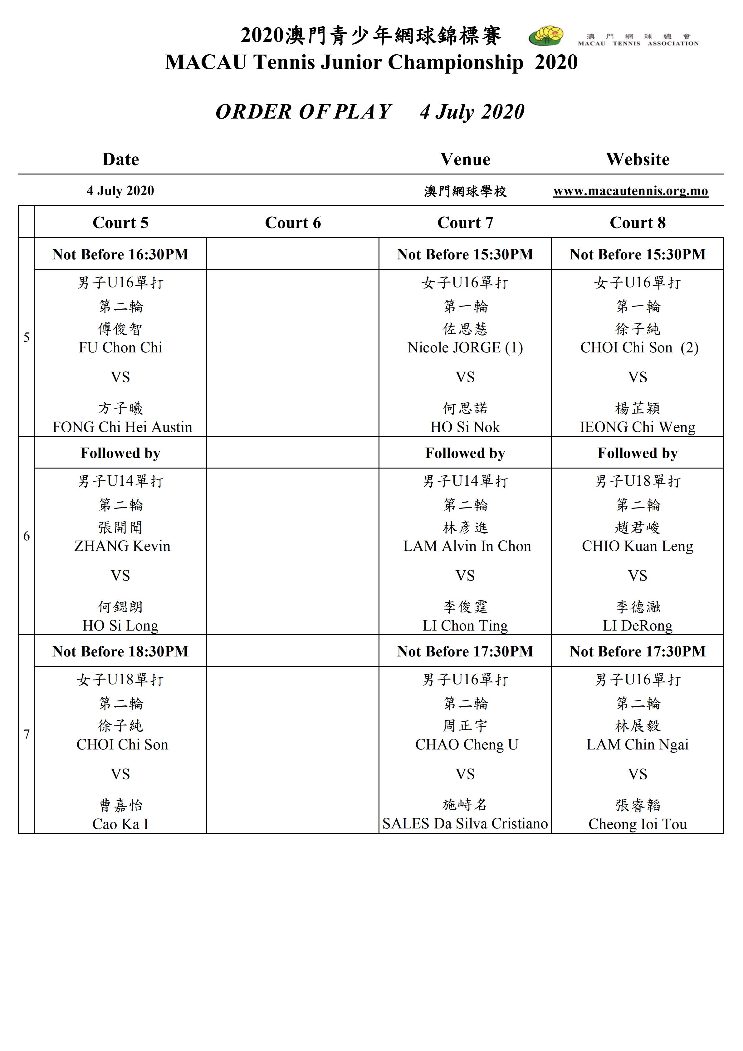 澳門青少年網球錦標賽賽程_01.jpg