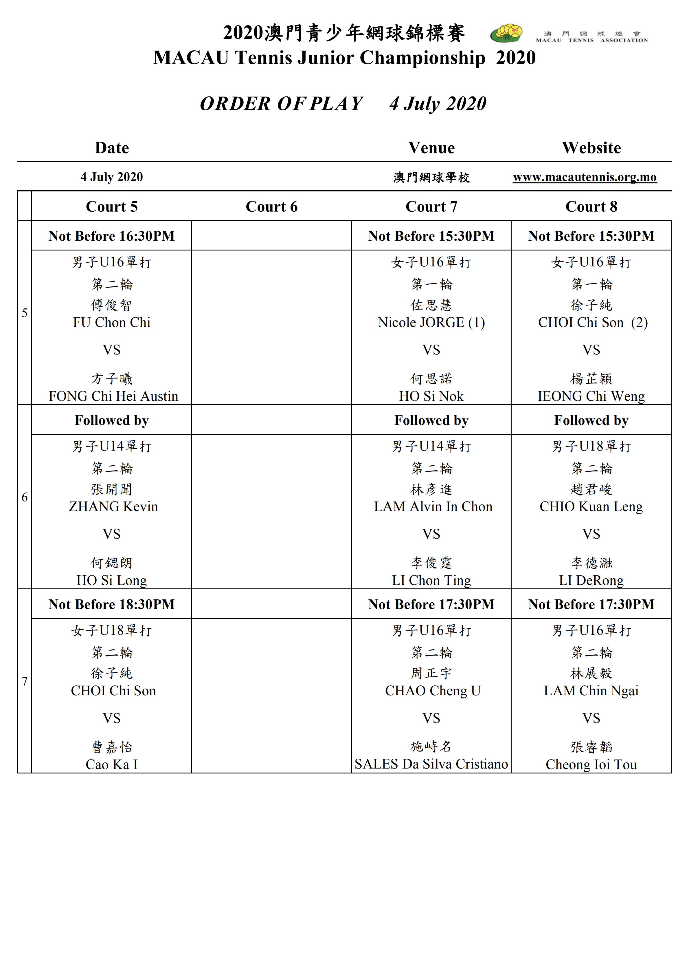 澳門青少年網球錦標賽賽程_01.jpg