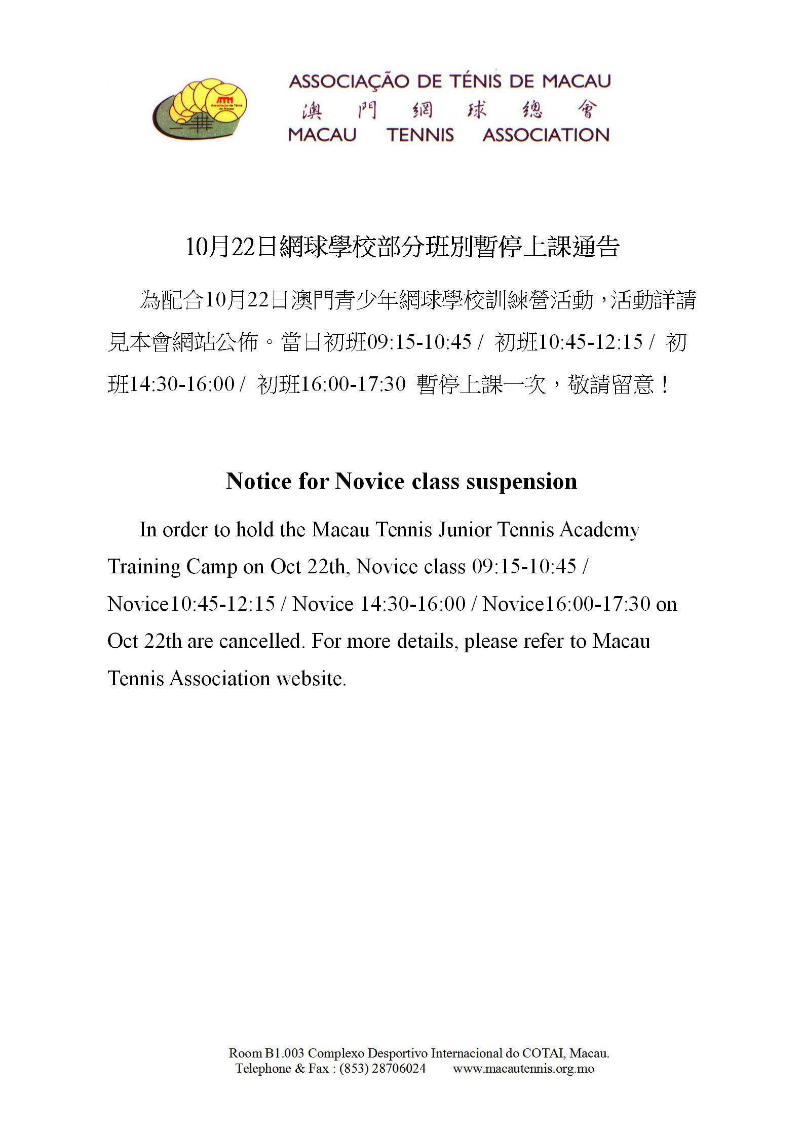 訓練瑩通告.jpg