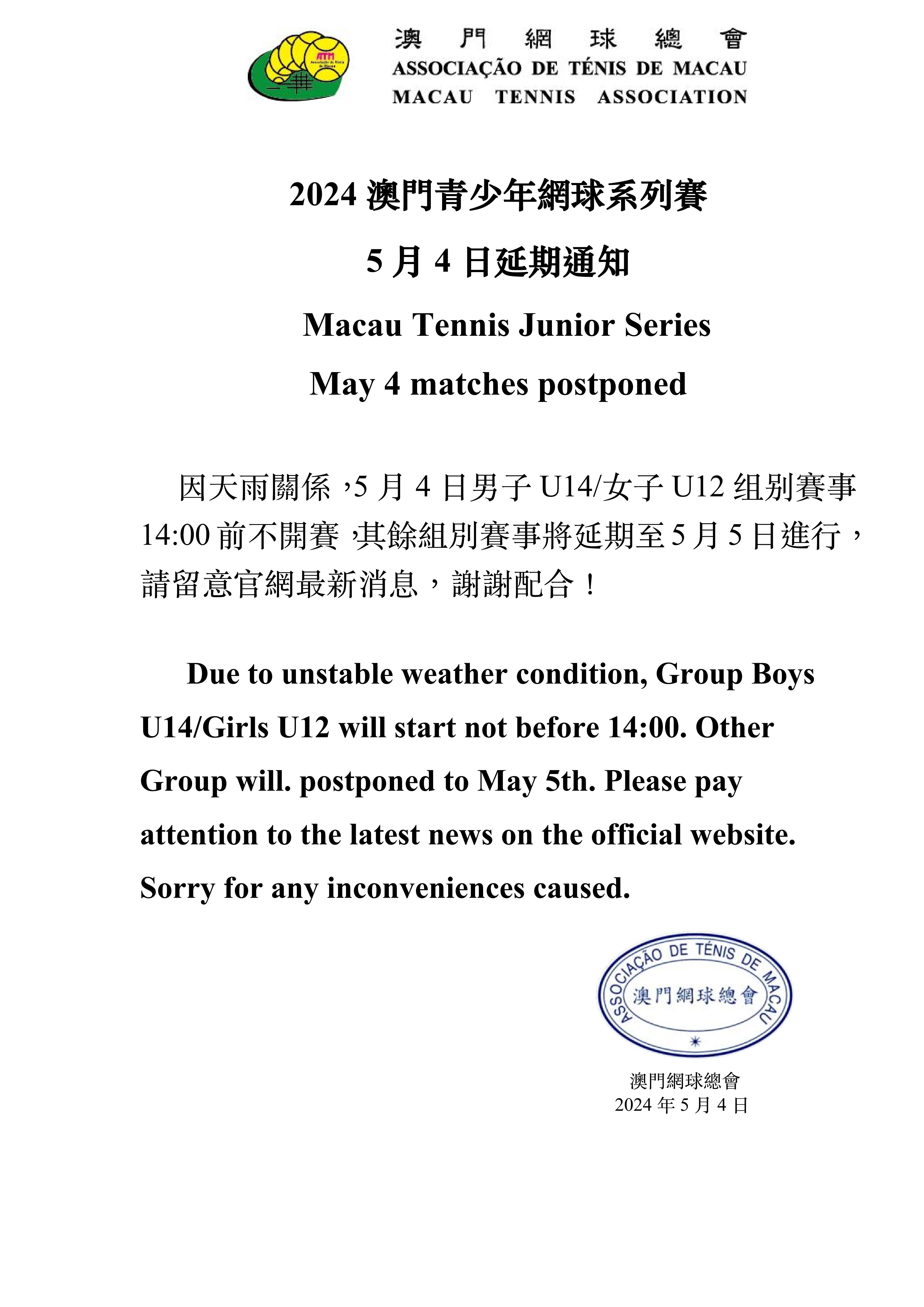 组别比賽延遲_00.jpg