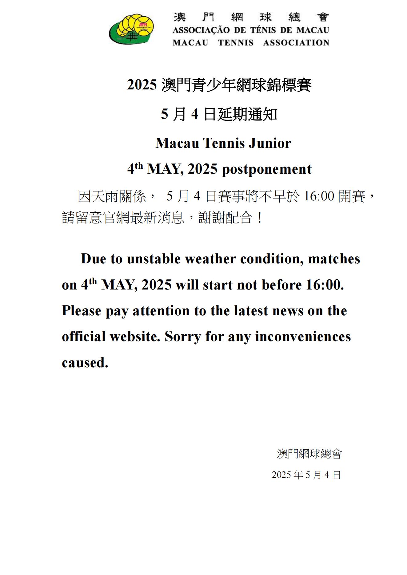 比賽延遲通知4月1_00.jpg