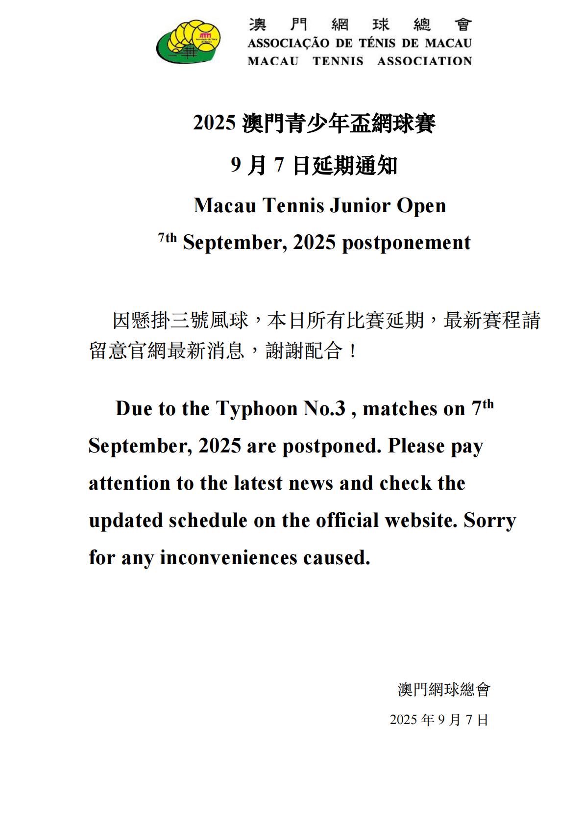 9月7日比賽延遲.pdf