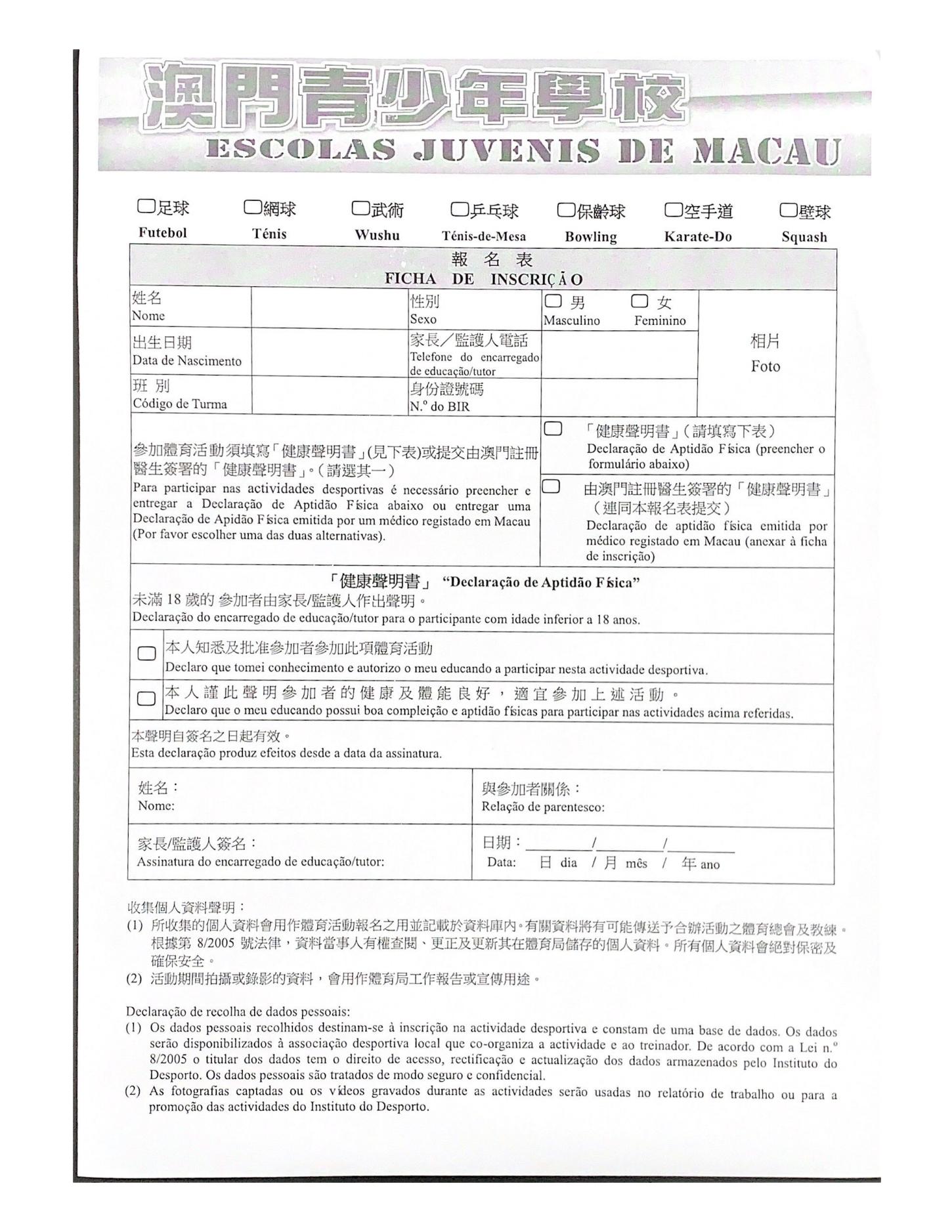 ESCOLAS JUVENIS DE MACAU_00.jpg