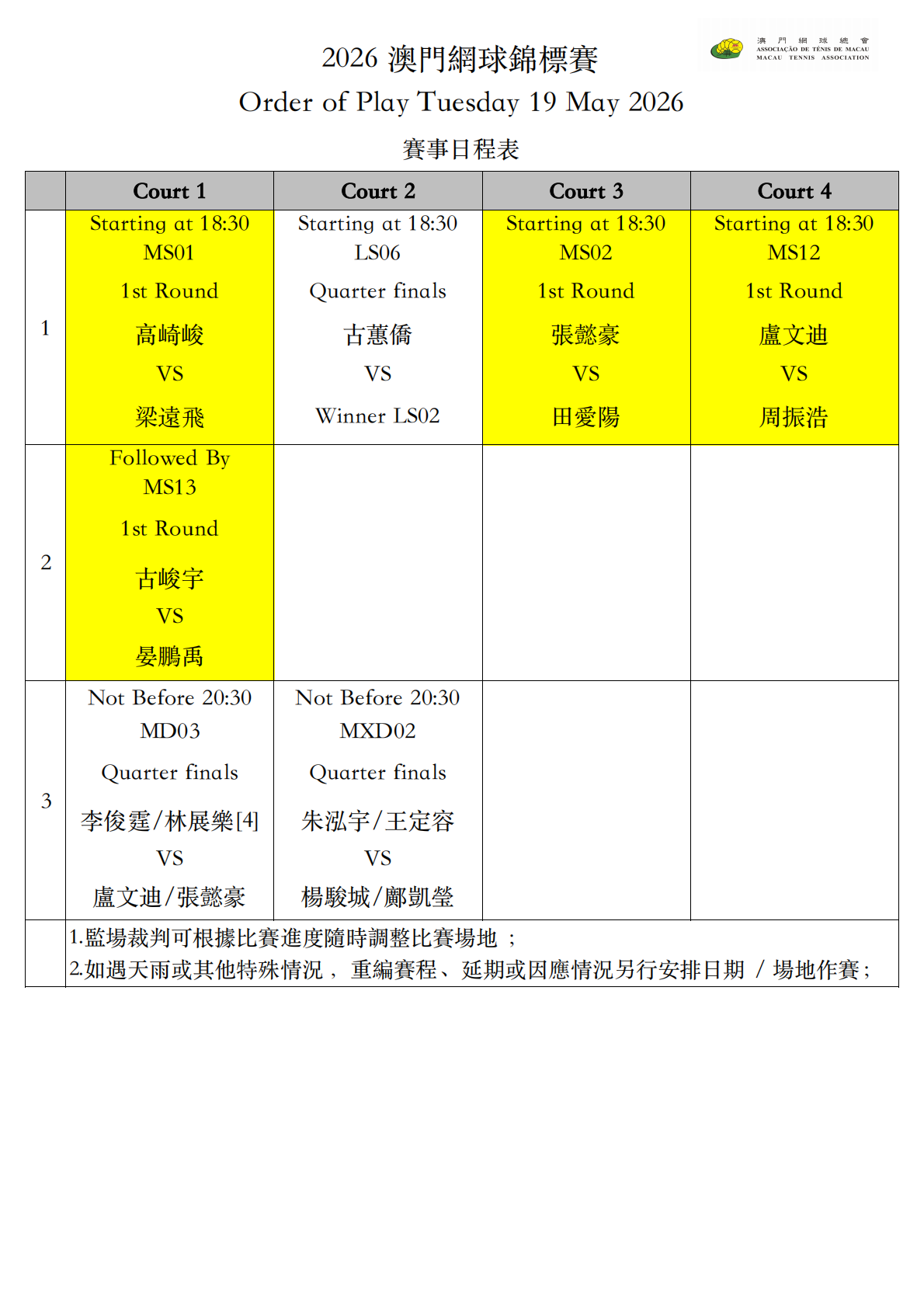 19-20延賽_01.jpg