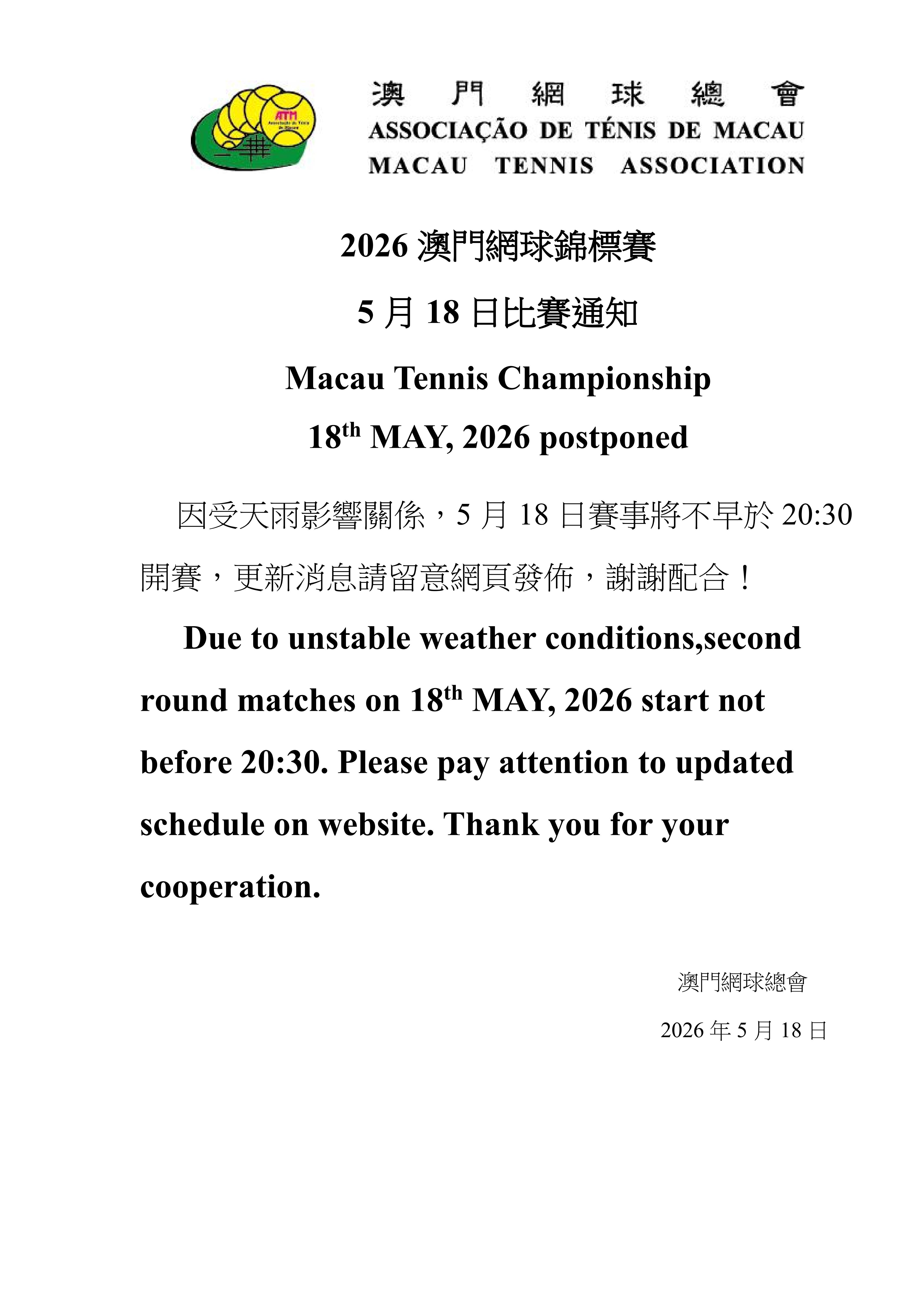 比賽延遲 7_01.jpg